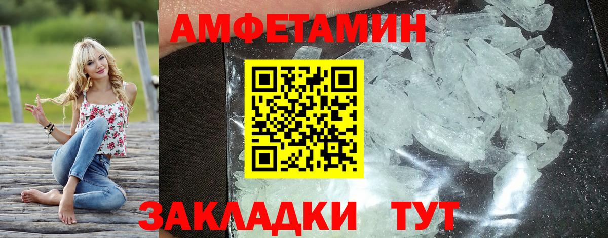 АМФ 98%  АМФЕТАМИН  Минеральные Воды  Вход с VPN 