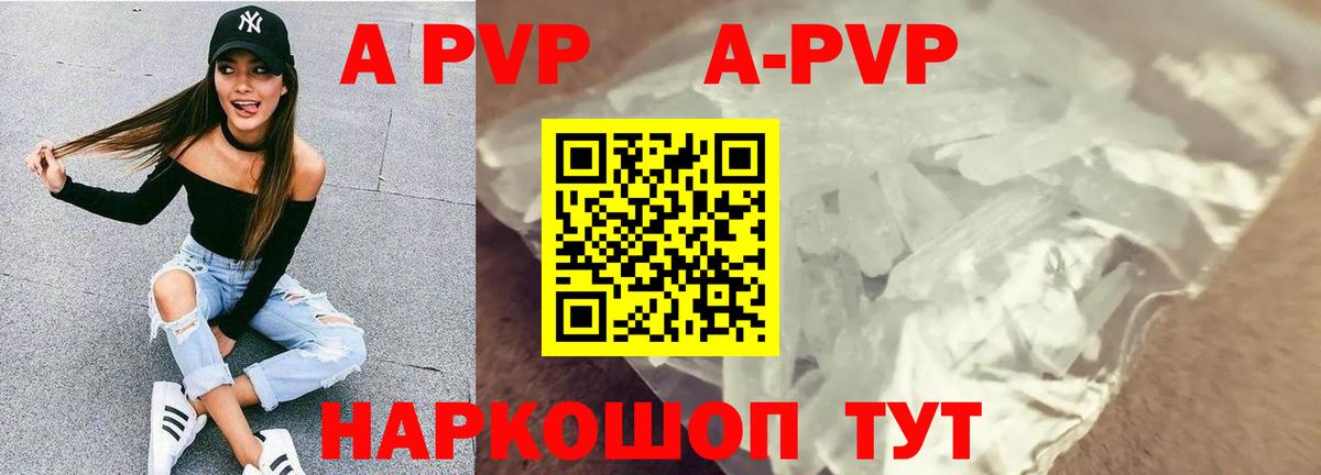 Альфа ПВП СК КРИС  A PVP  Минеральные Воды  сколько стоит  Вход с VPN 