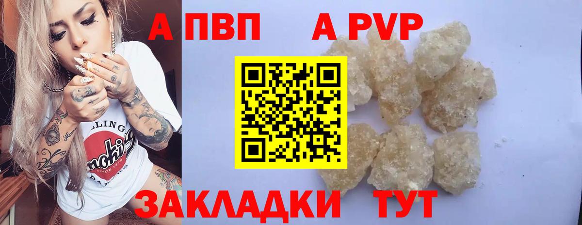 Альфа ПВП VHQ Минеральные Воды