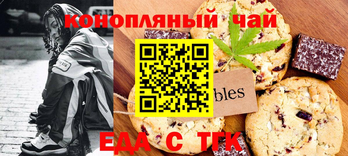 Cannafood конопля  Вход с VPN  Минеральные Воды 