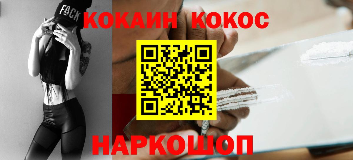 КОКАИН Columbia  КОКАИН  хочу наркоту  Минеральные Воды  Вход с VPN  Cocaine 98% 