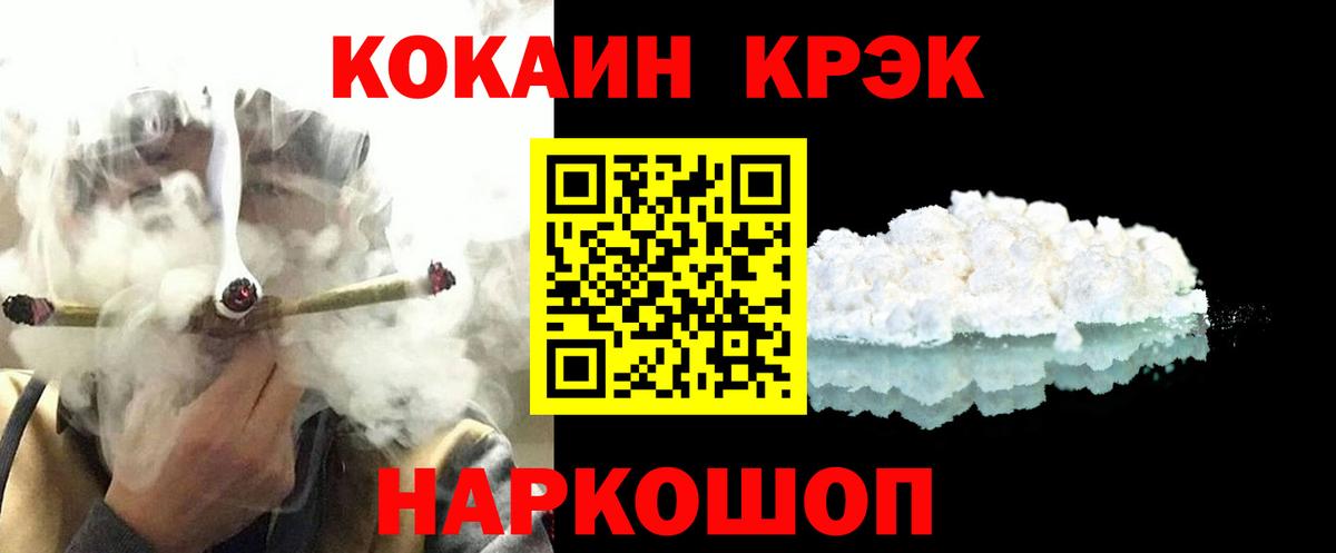 Cocaine Эквадор Минеральные Воды