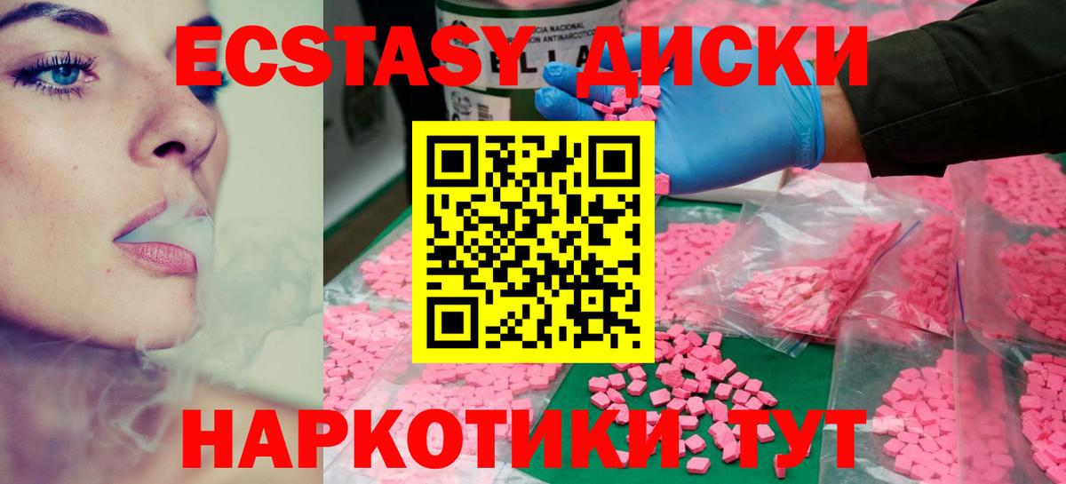 ЭКСТАЗИ таблы  Вход с VPN  Экстази 280мг  Минеральные Воды 