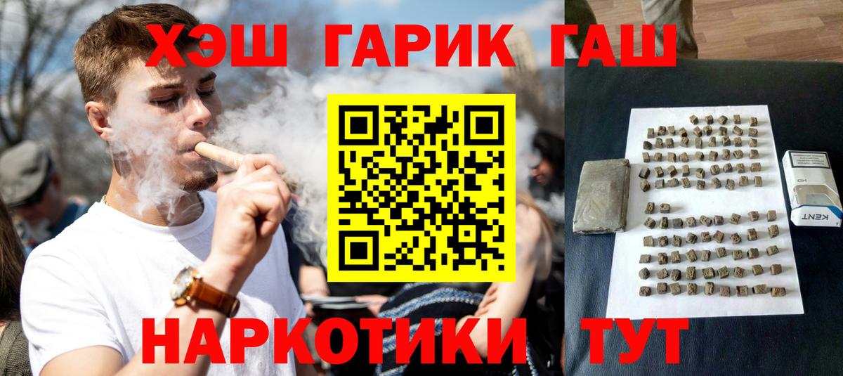 Минеральные Воды  ГАШ Изолятор  Вход с VPN  ГАШИШ Ice-O-Lator 