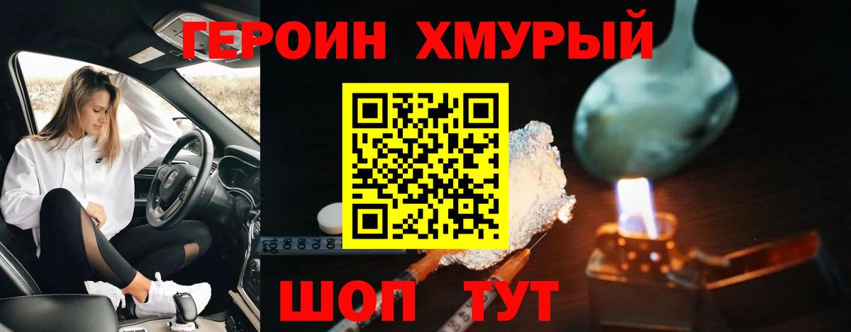 Минеральные Воды  ГЕРОИН Heroin  Вход с VPN 
