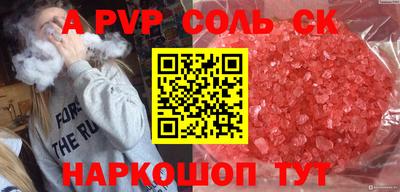 альфа пвп Гусь-Хрустальный