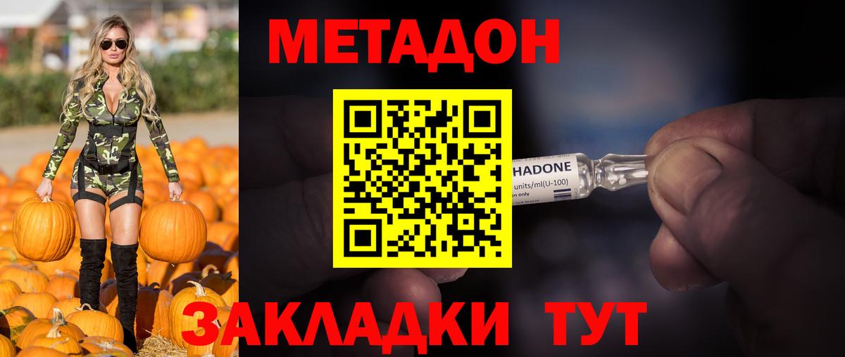 Минеральные Воды  МЕТАДОН белоснежный  Вход с VPN 