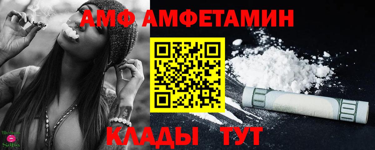 Метамфетамин  Вход с VPN  Минеральные Воды  Первитин витя 