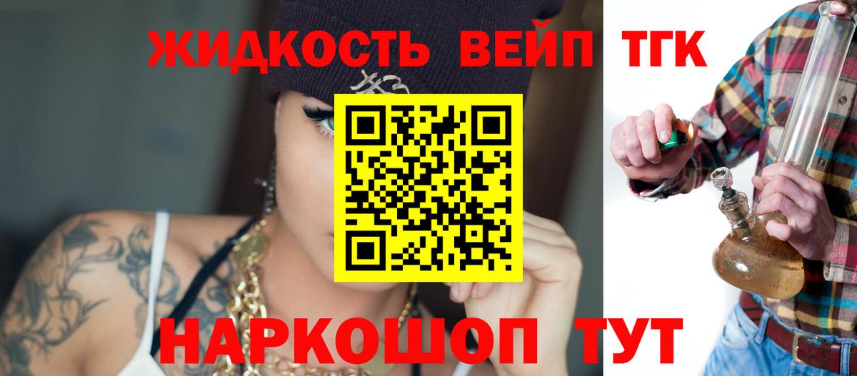 Дистиллят ТГК THC oil  Вход с VPN  Минеральные Воды  Дистиллят ТГК THC oil 