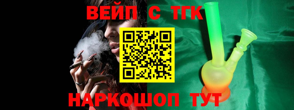 ТГК Wax Минеральные Воды