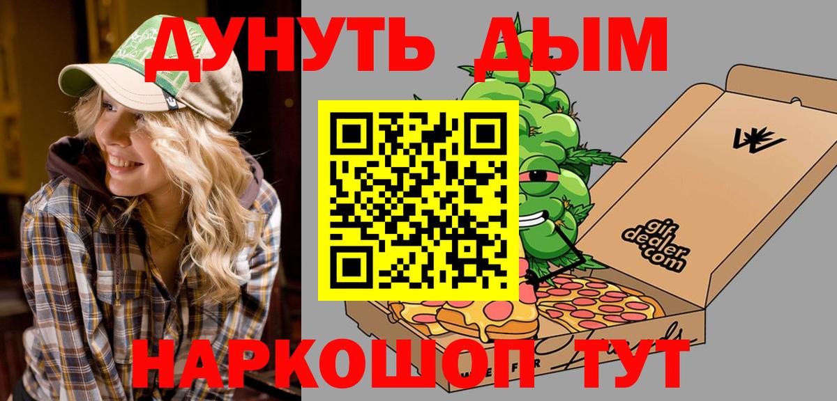 МАРИХУАНА конопля  Каннабис индика  Канабис SATIVA & INDICA  Вход с VPN  Минеральные Воды 